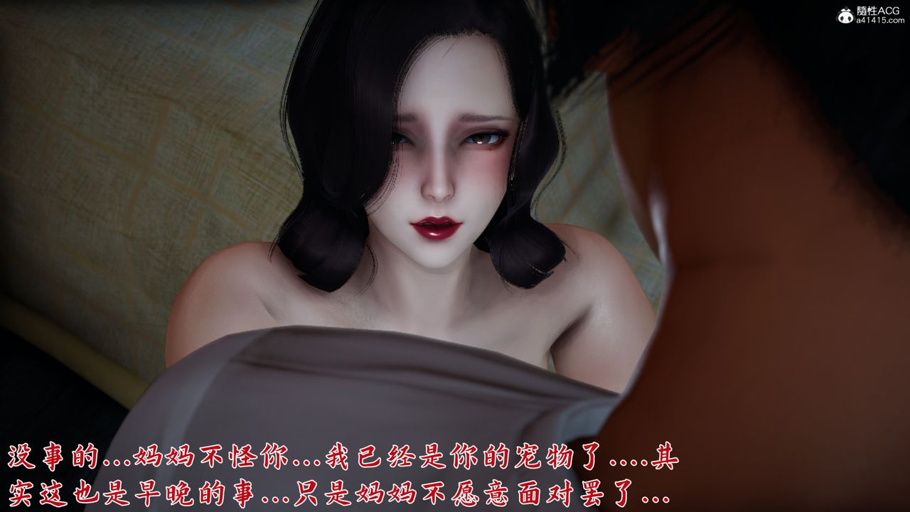 [3D]新宠物捕捉大师第24话