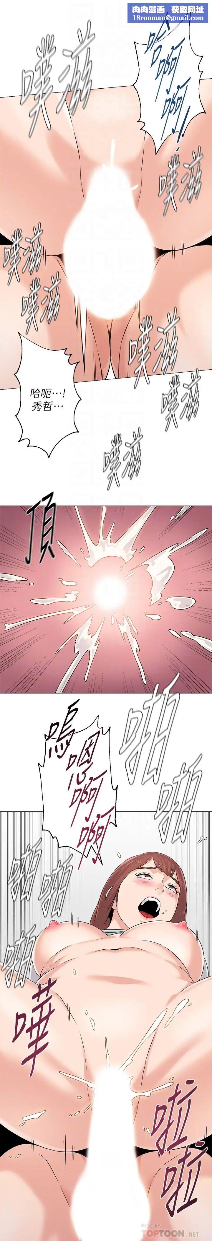 堕落教师[老师]第76话-姐姐感受到了秀哲的男人味