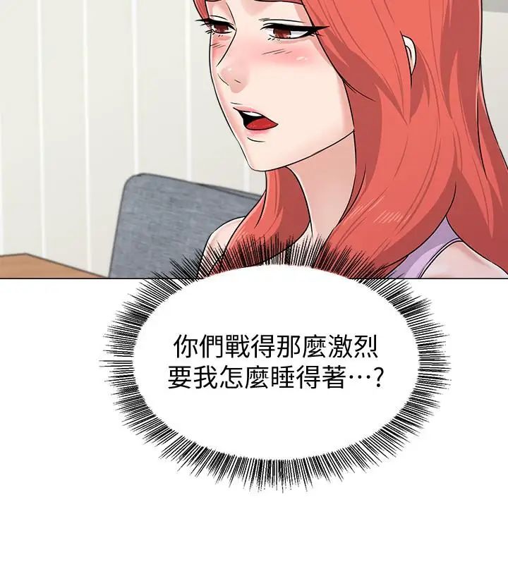 堕落教师[老师]第76话-姐姐感受到了秀哲的男人味
