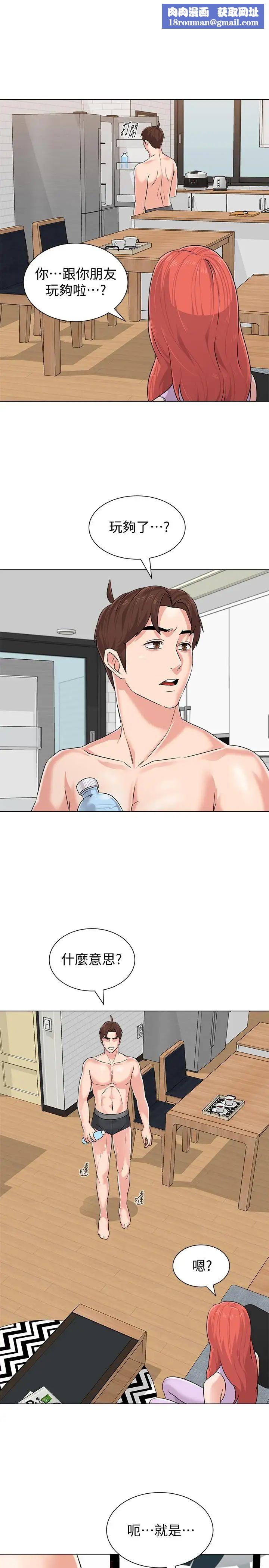 堕落教师[老师]第77话-去学校堵宝英的流氓