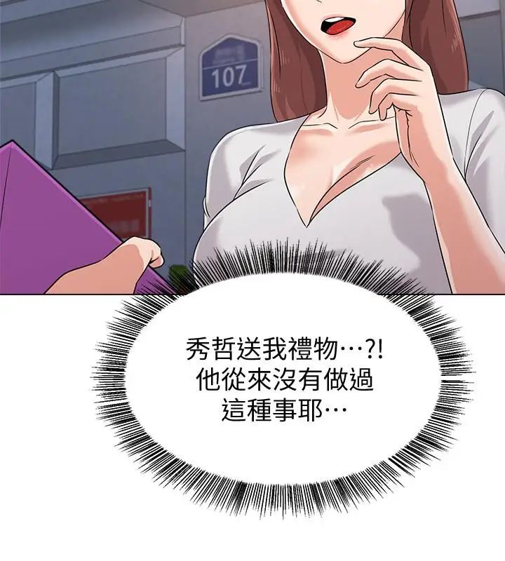 堕落教师[老师]第77话-去学校堵宝英的流氓