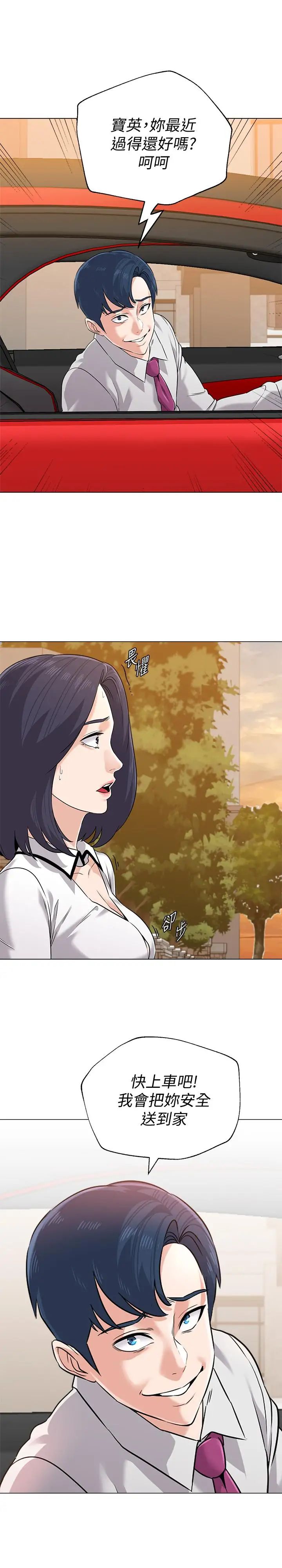 墮落教師[老師]第78話-雄性的瘋狂舉動