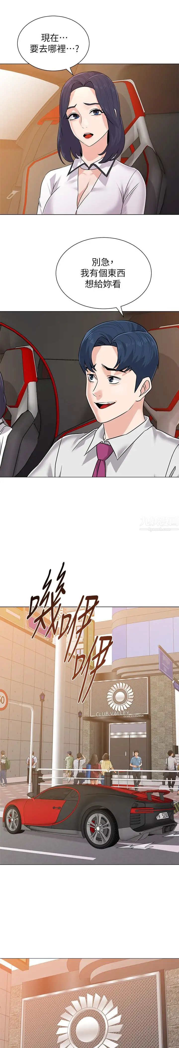 堕落教师[老师]第78话-雄性的疯狂举动