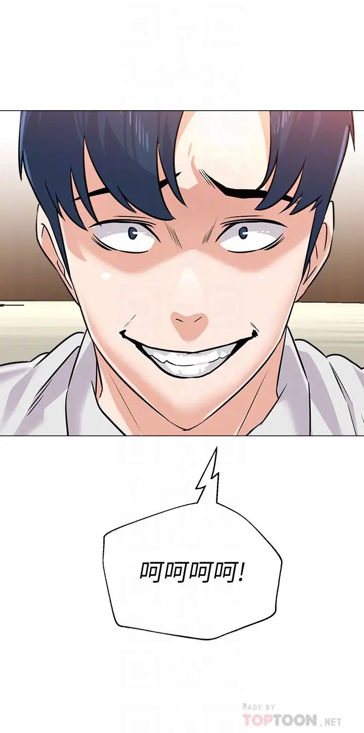 堕落教师[老师]第79话-秀哲，你怎么这么受欢迎?