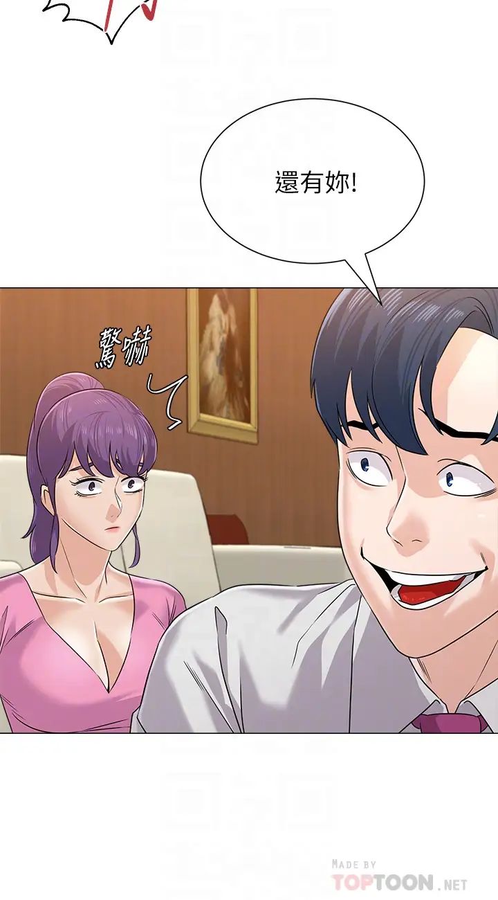 堕落教师[老师]第79话-秀哲，你怎么这么受欢迎?