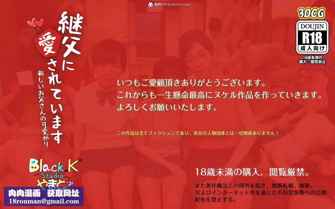 [3D][BlackK]被继父的疼爱第11话-最终话