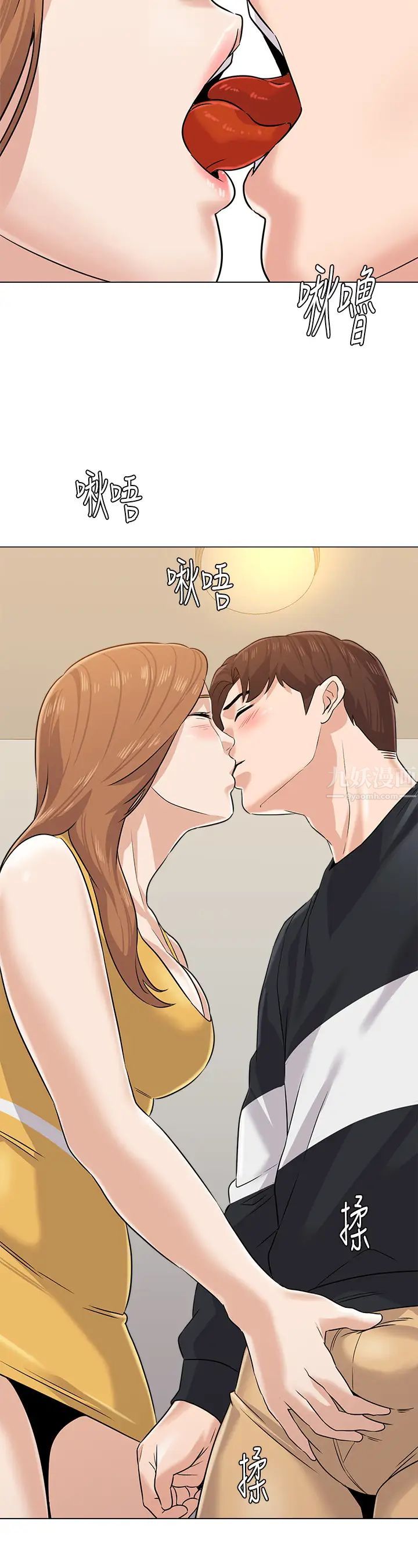 堕落教师[老师]第79话-秀哲，你怎么这么受欢迎?