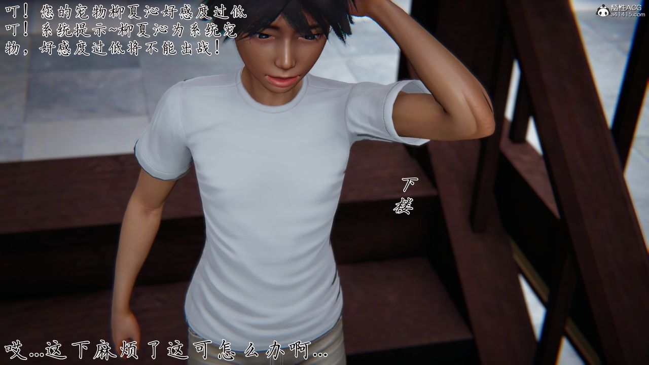 [3D]新寵物捕捉大師第25話