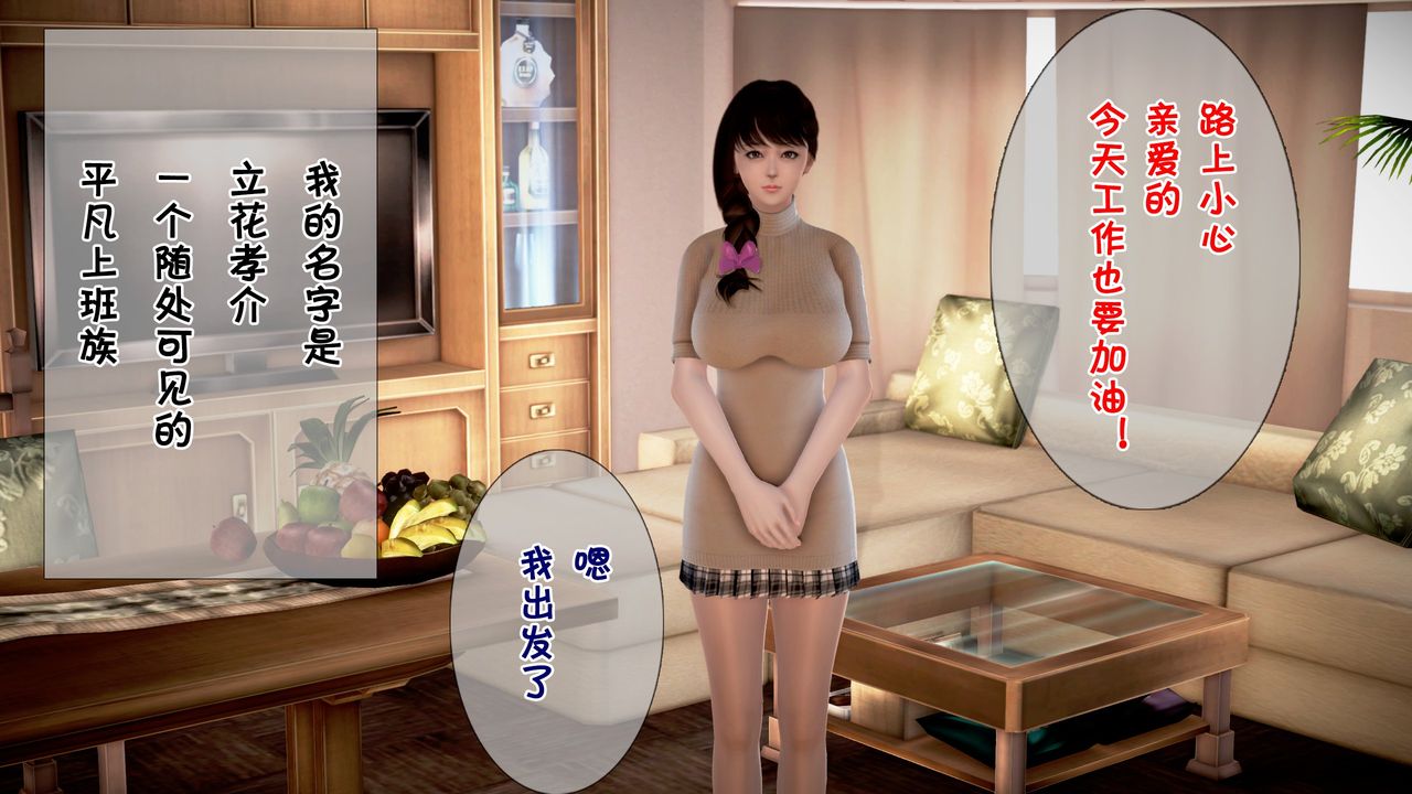 [3D]被寝取的护理第01话