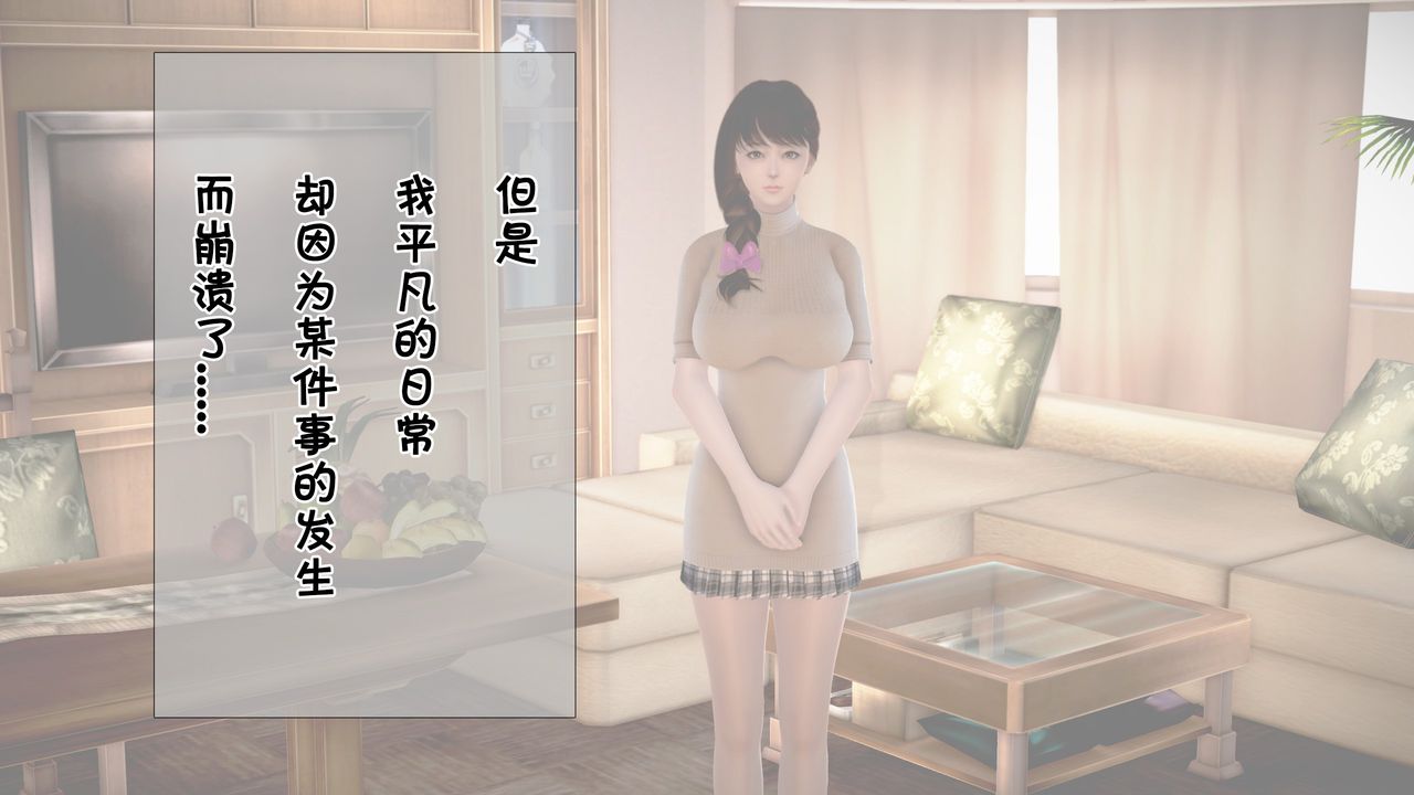 [3D]被寝取的护理第01话