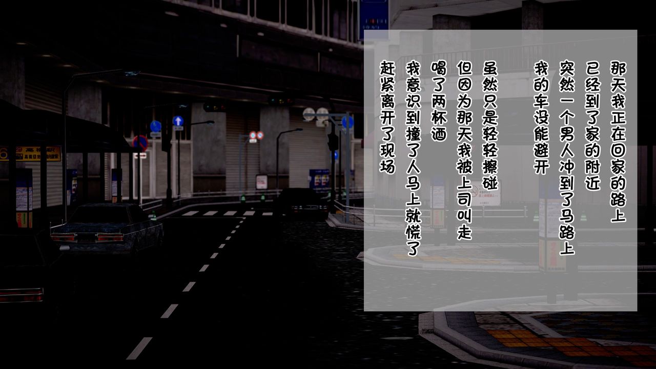 [3D]被寝取的护理第01话