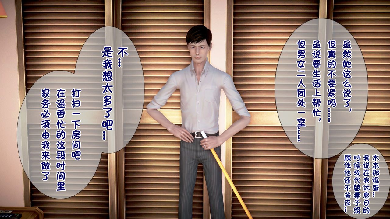 [3D]被寢取的護理第01話