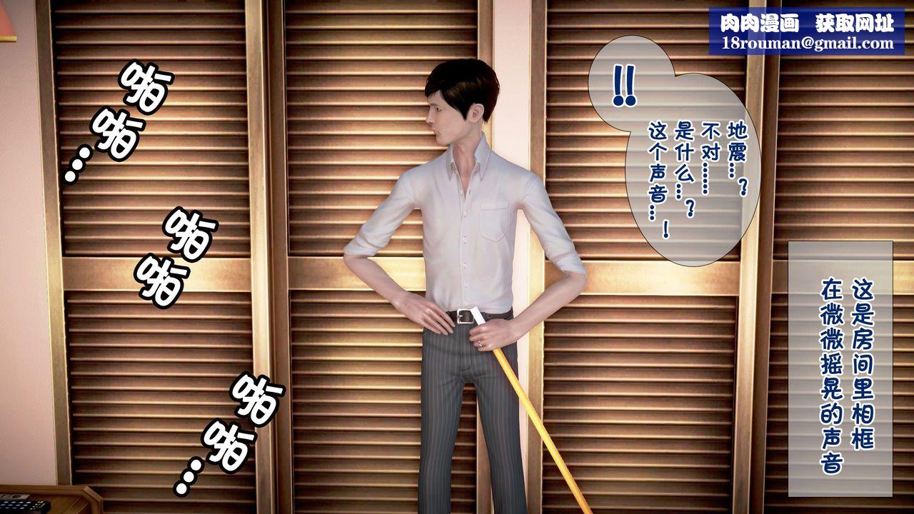 [3D]被寝取的护理第01话