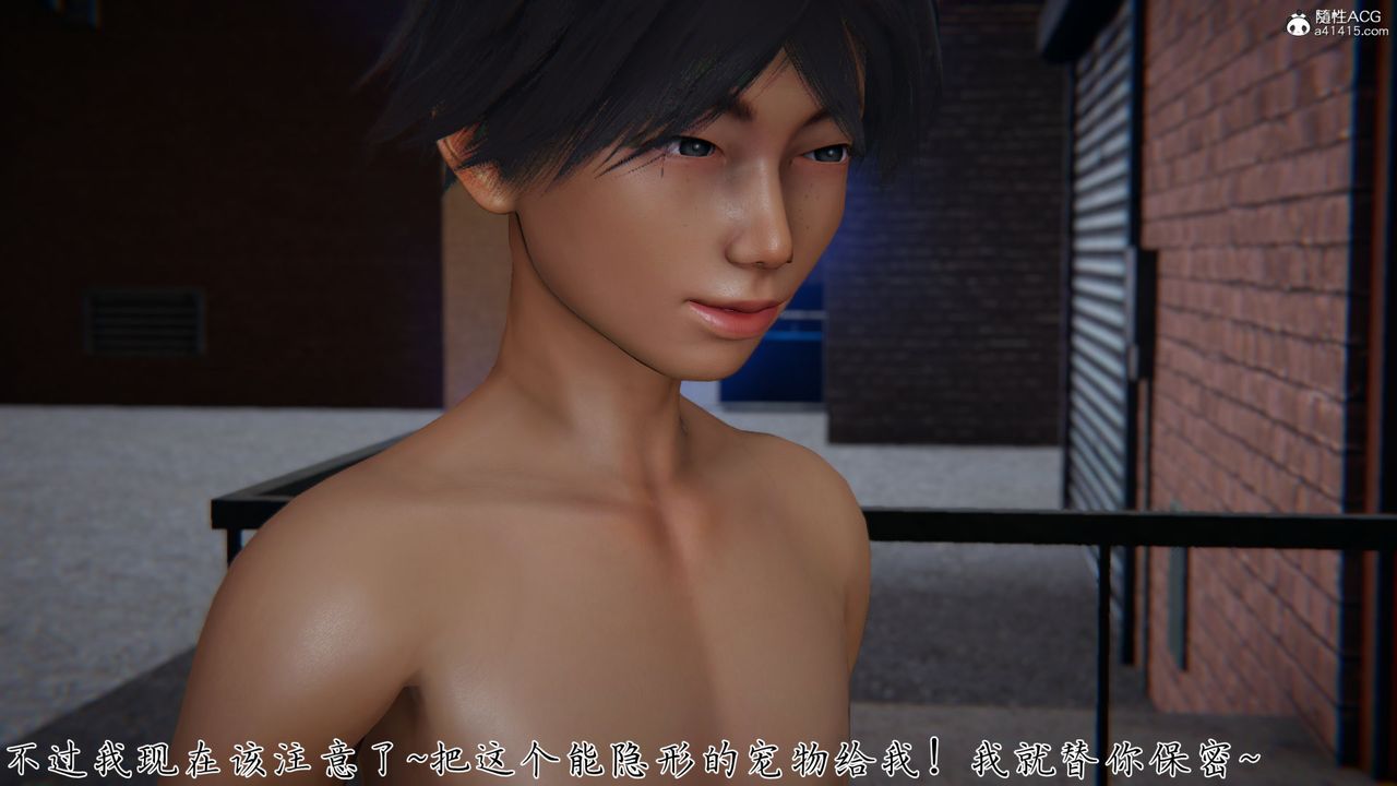 [3D]新宠物捕捉大师第26话