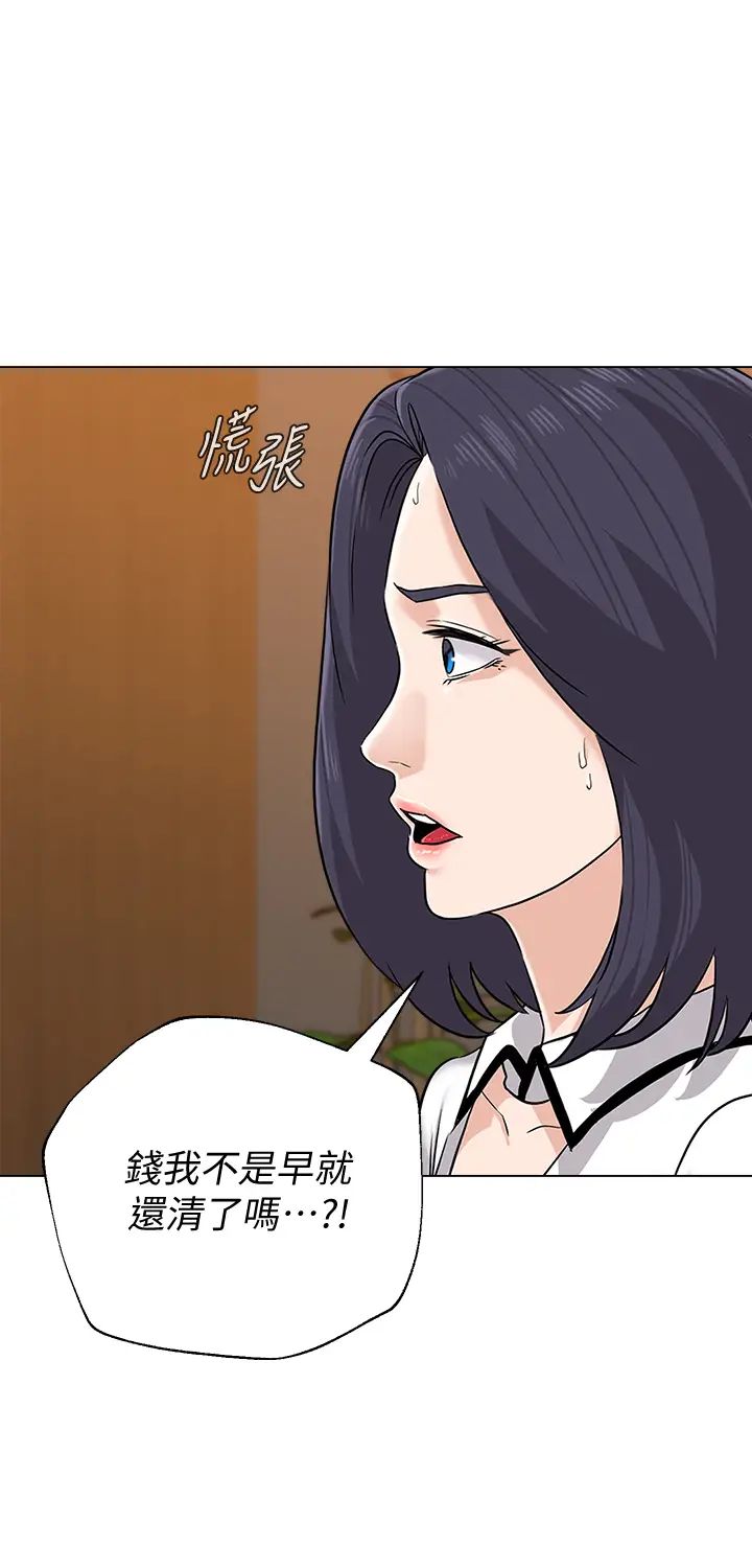 堕落教师[老师]第81话-宝英，轮到妳了