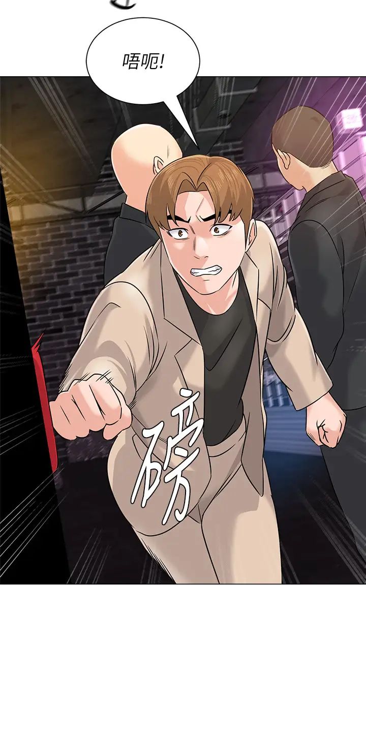 堕落教师[老师]第81话-宝英，轮到妳了