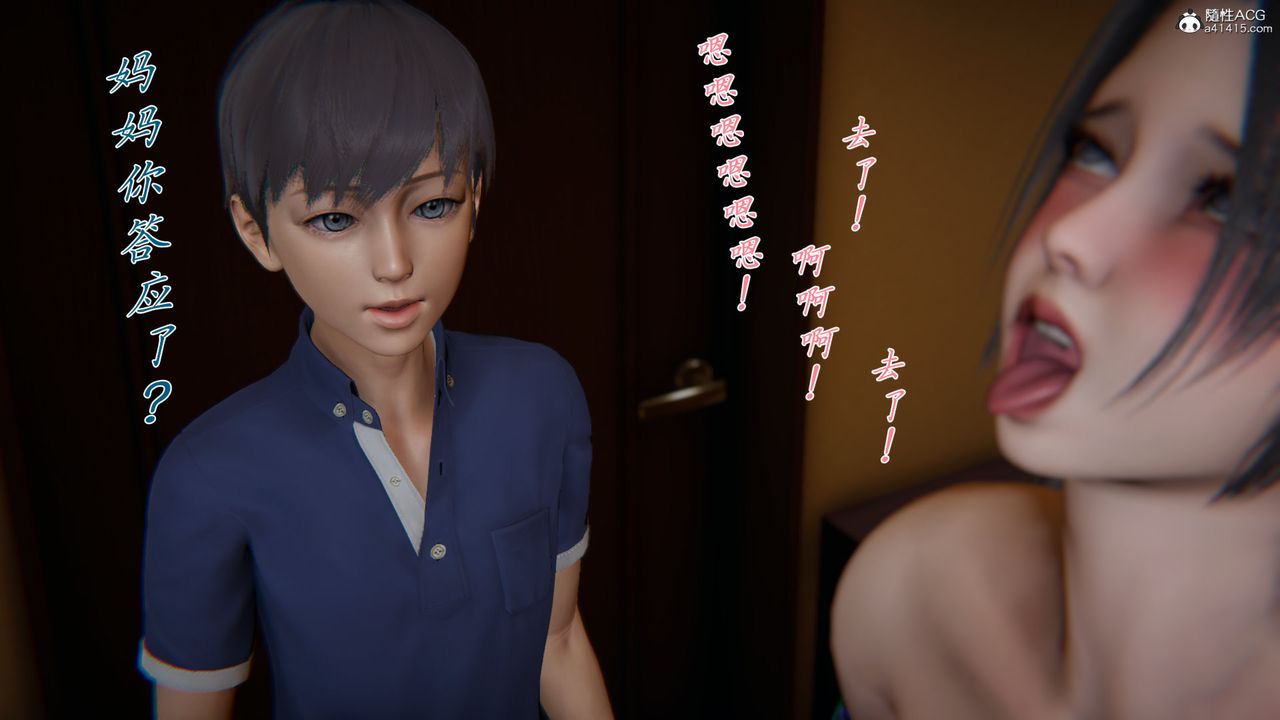 [3D]新寵物捕捉大師第26話