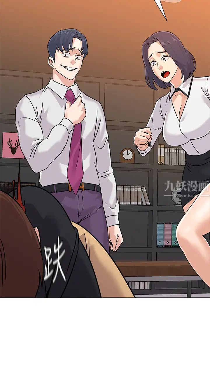 堕落教师[老师]第82话-被反过来教训的秀哲