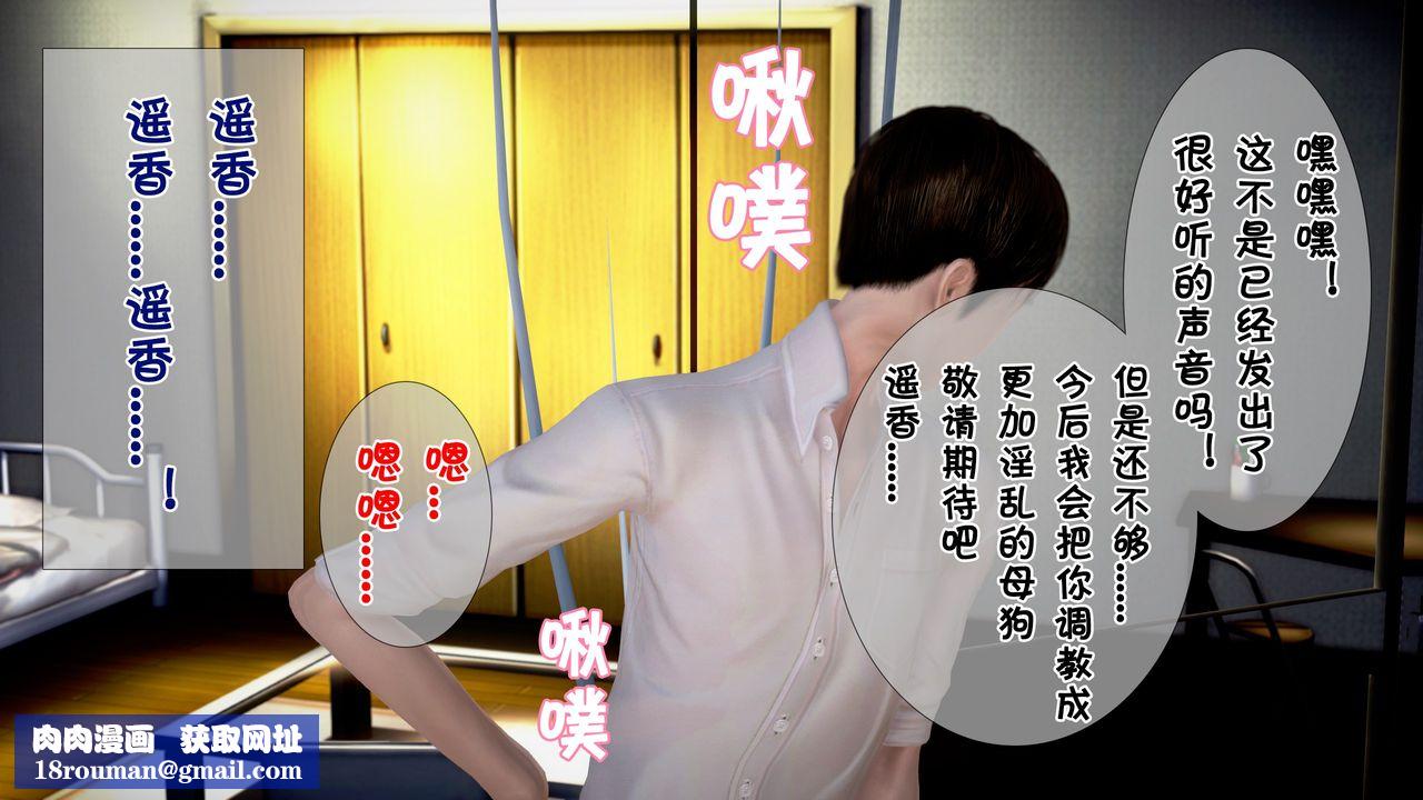 [3D]被寝取的护理第03话