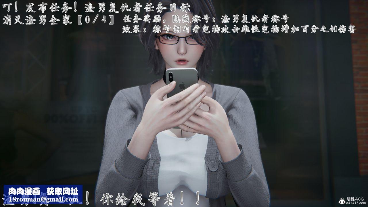 [3D]新宠物捕捉大师第26话