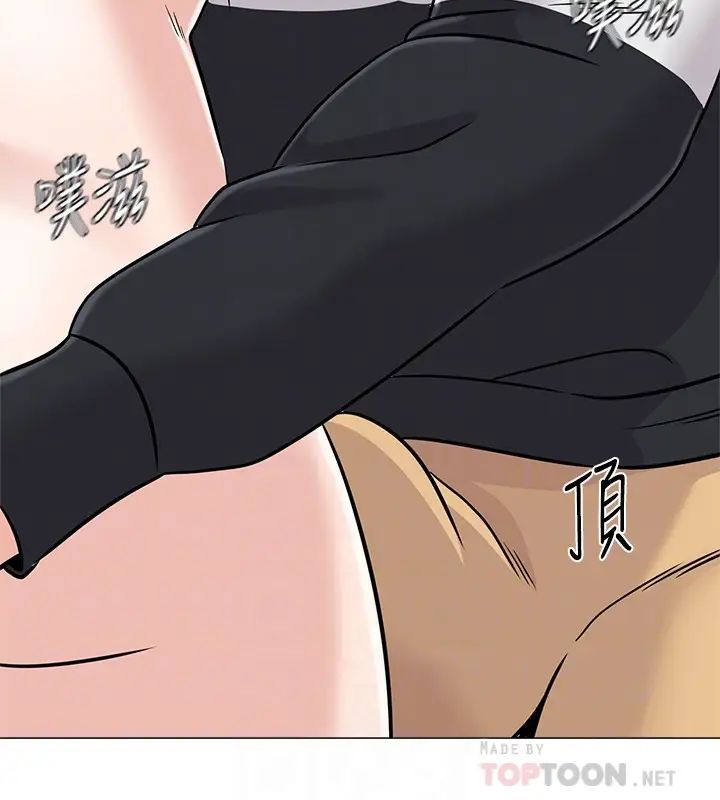 堕落教师[老师]第84话-妳没资格当我姐!!