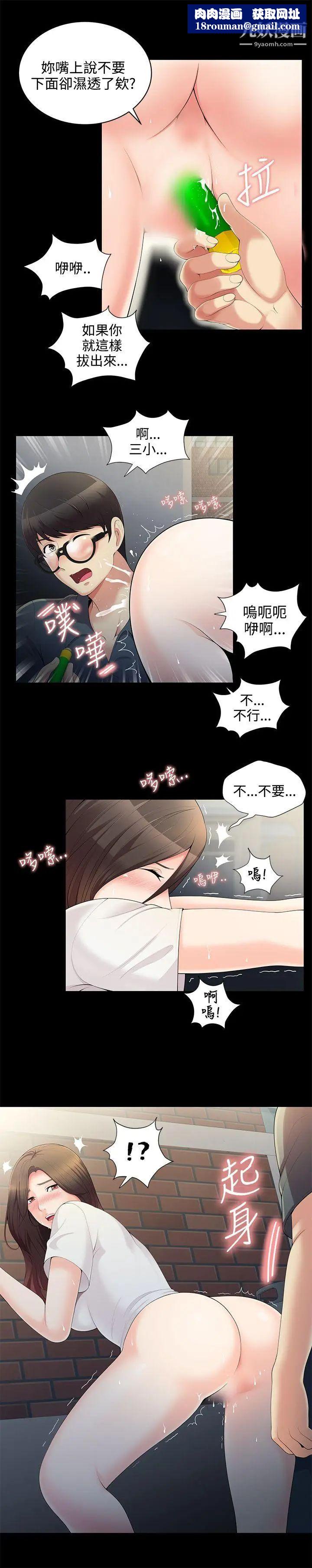 无法自拔的口红胶第2话