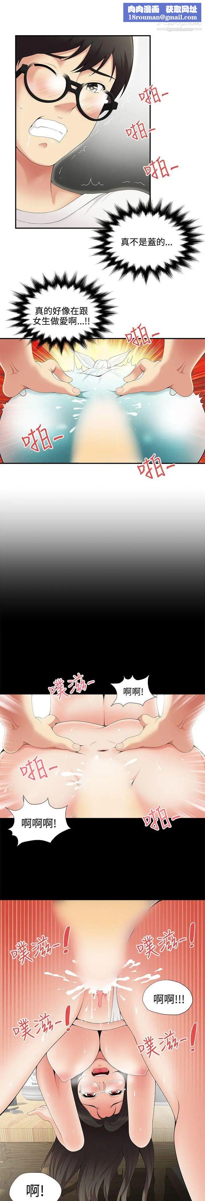 无法自拔的口红胶第3话