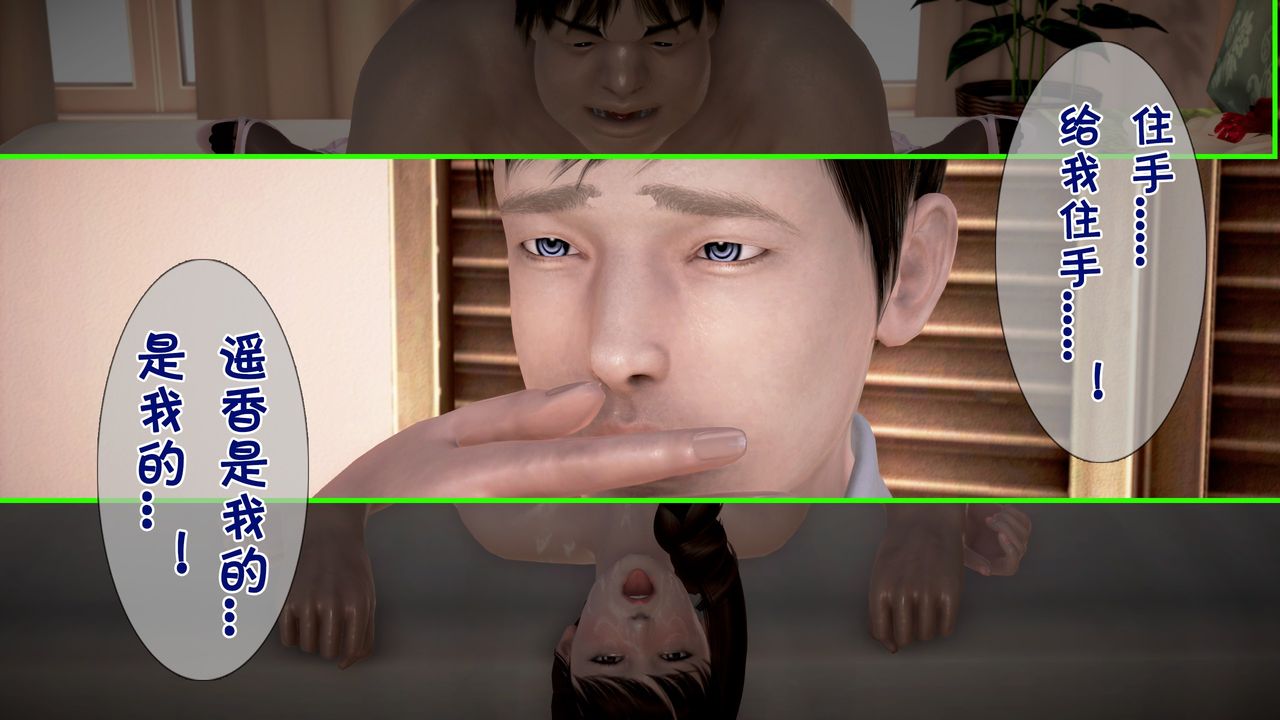 [3D]被寢取的護理第06話