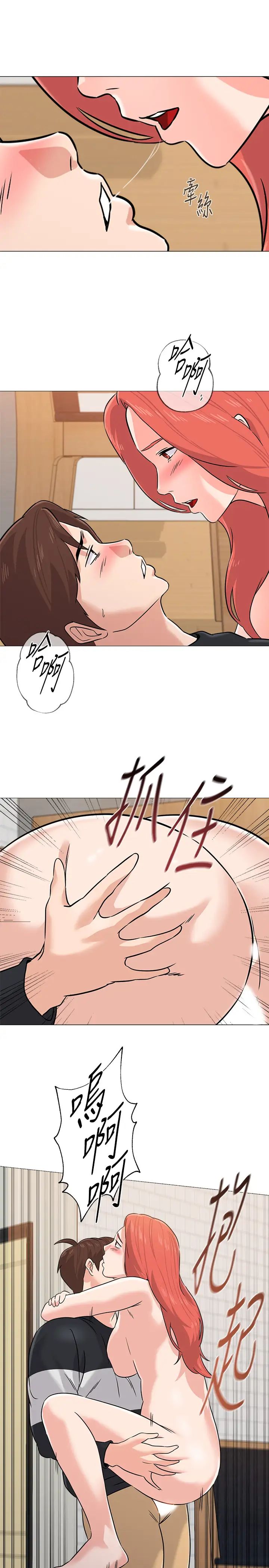 堕落教师[老师]第85话-你为什么不正眼看我?