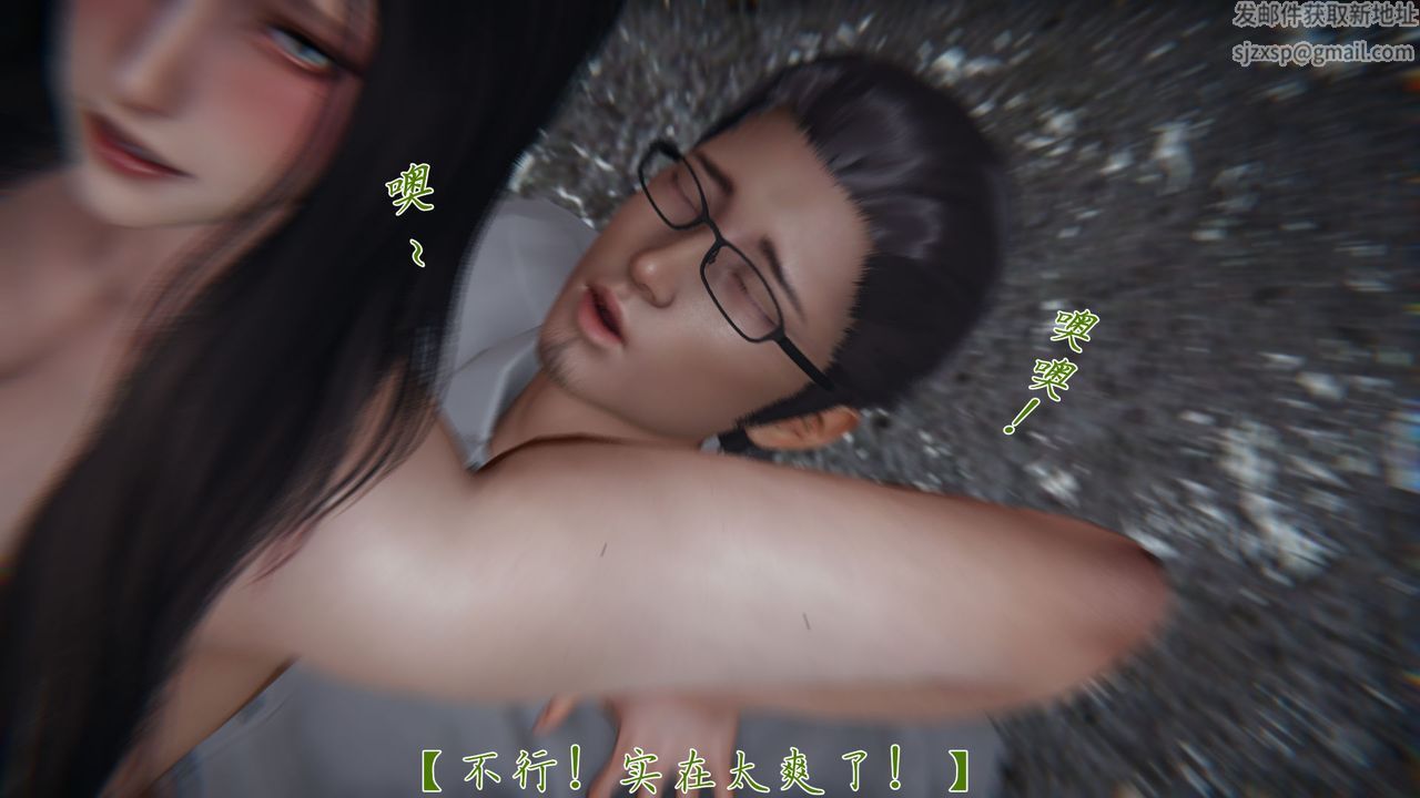 [3D]新宠物捕捉大师第27话