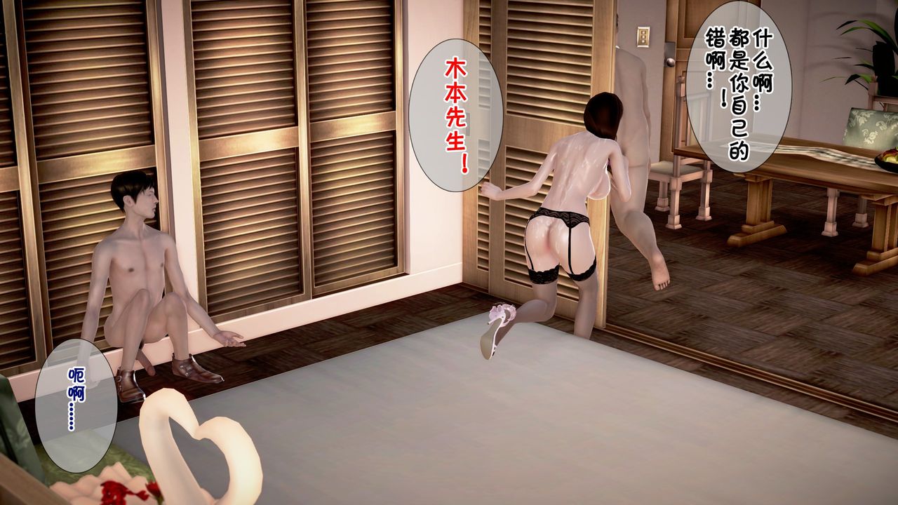 [3D]被寢取的護理第06話