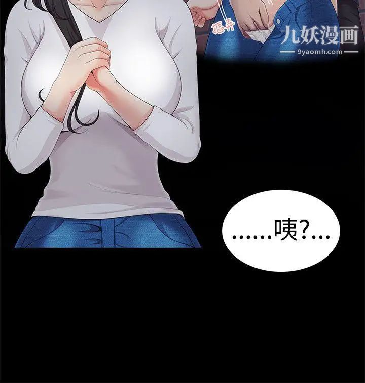 无法自拔的口红胶第4话
