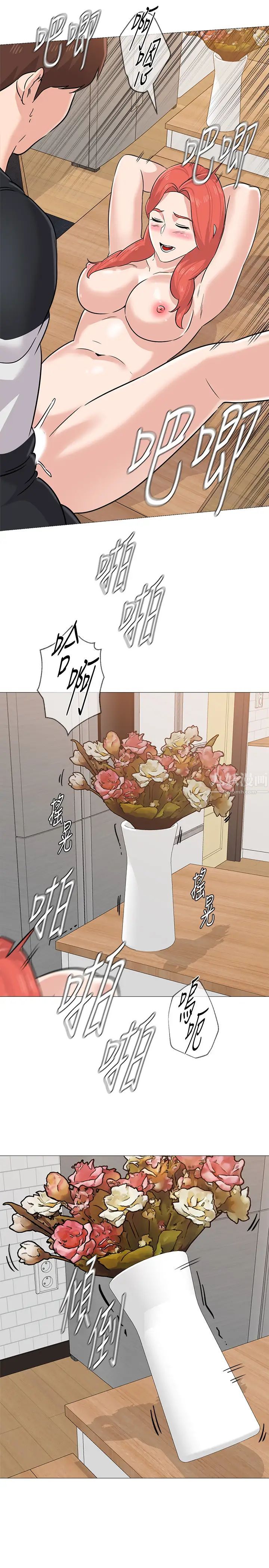 堕落教师[老师]第86话-秀哲得知俊胜的行踪