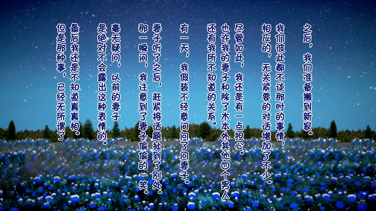 [3D]被寝取的护理第06话