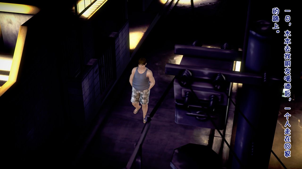 [3D]被寝取的护理第07话