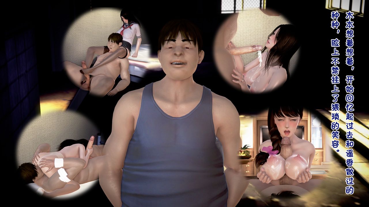 [3D]被寝取的护理第07话