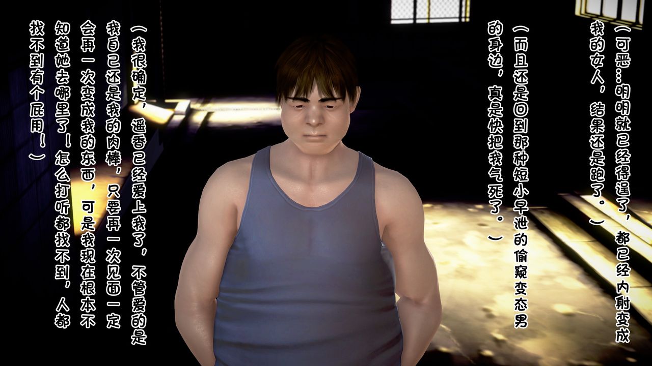 [3D]被寢取的護理第07話