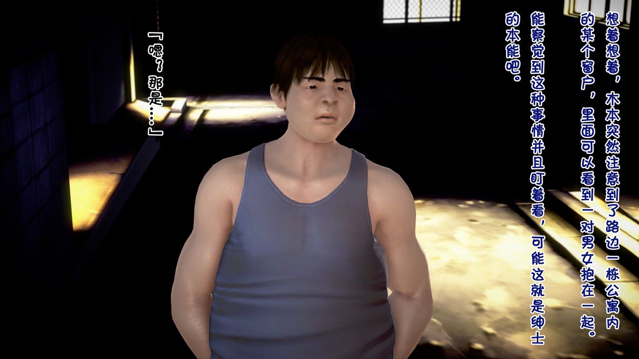 [3D]被寝取的护理第07话