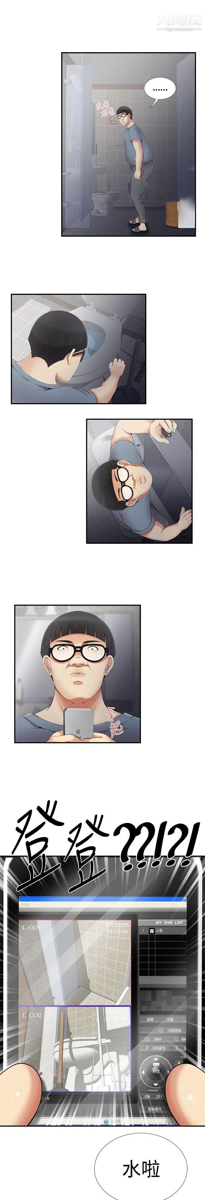 无法自拔的口红胶第5话