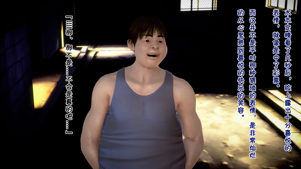 [3D]被寝取的护理第07话