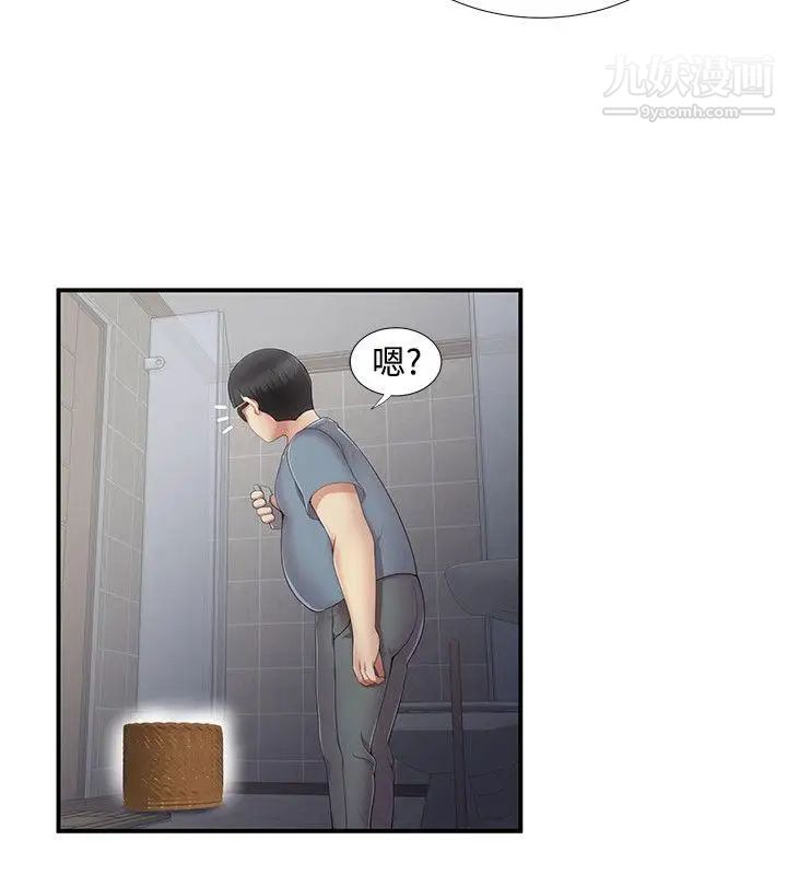 無法自拔的口紅膠第5话