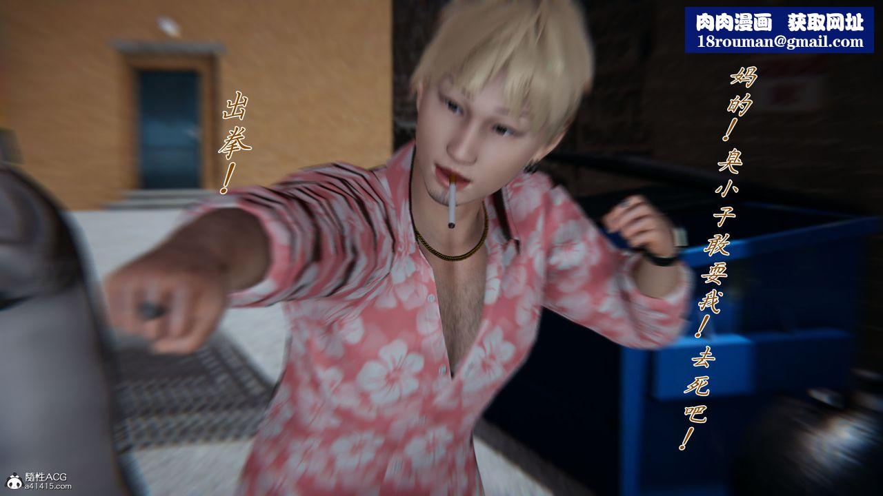 [3D]新宠物捕捉大师第28话