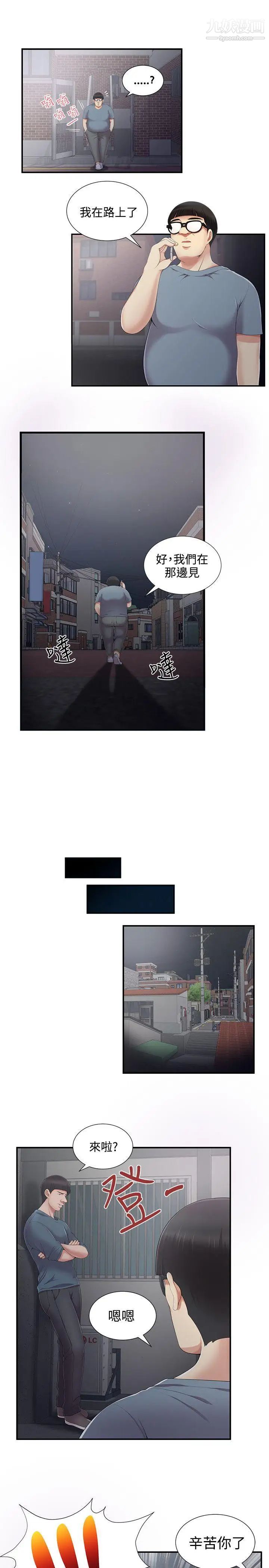 无法自拔的口红胶第5话