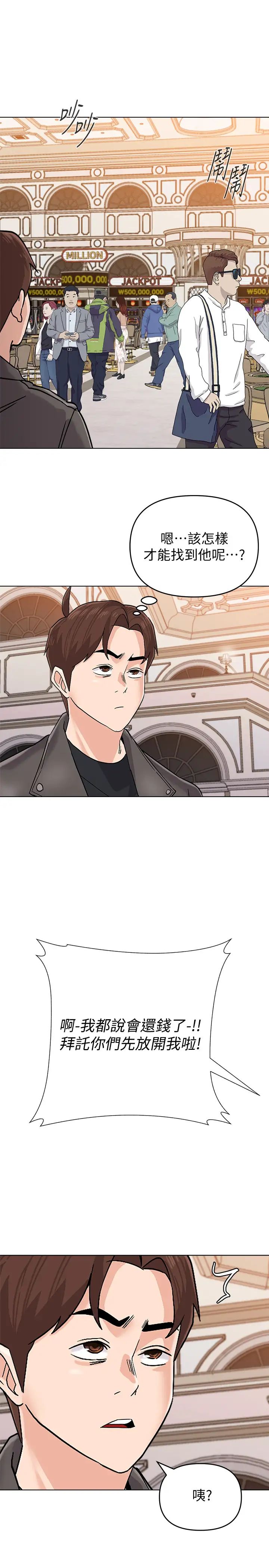 堕落教师[老师]第86话-秀哲得知俊胜的行踪