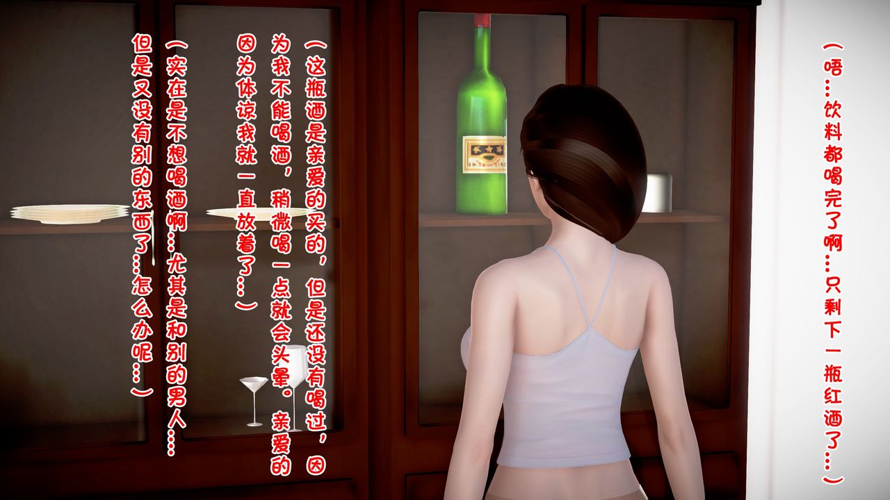 [3D]被寢取的護理第07話