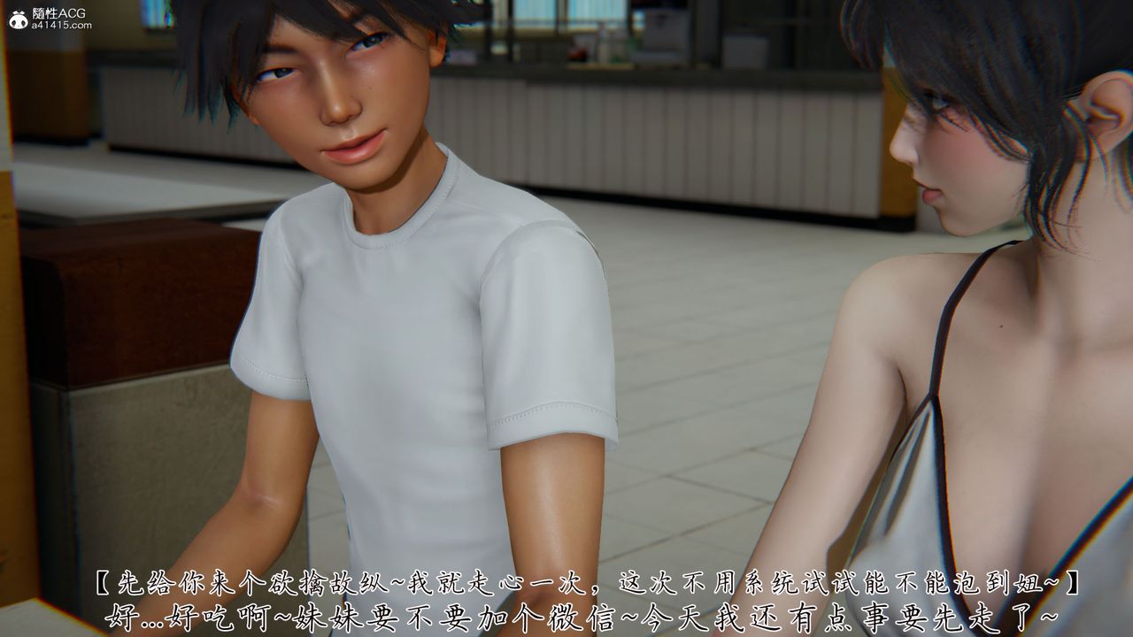 [3D]新寵物捕捉大師第28話