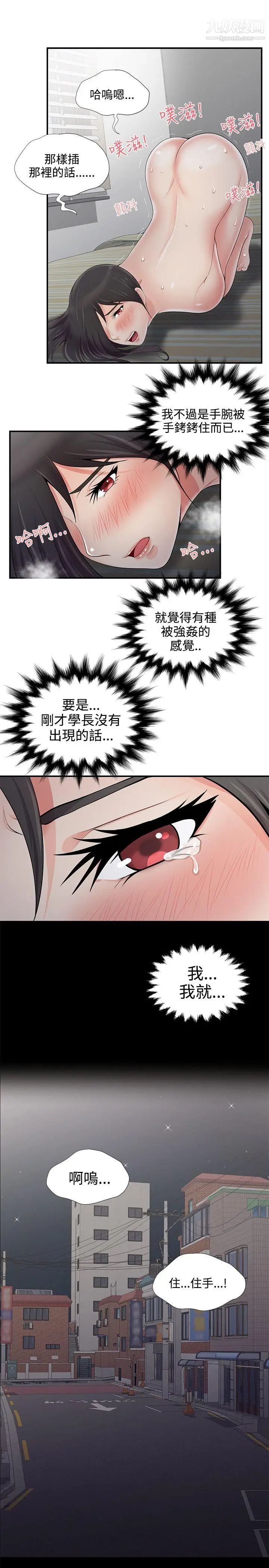 無法自拔的口紅膠第6话