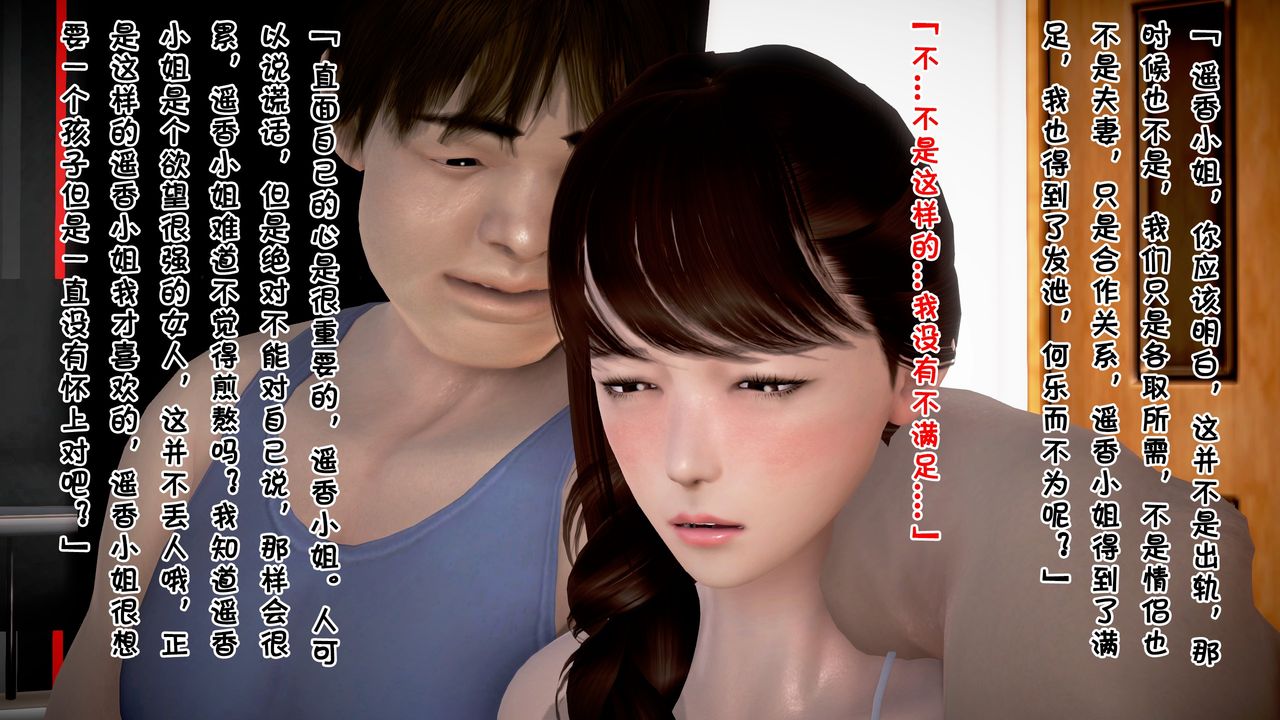 [3D]被寝取的护理第07话