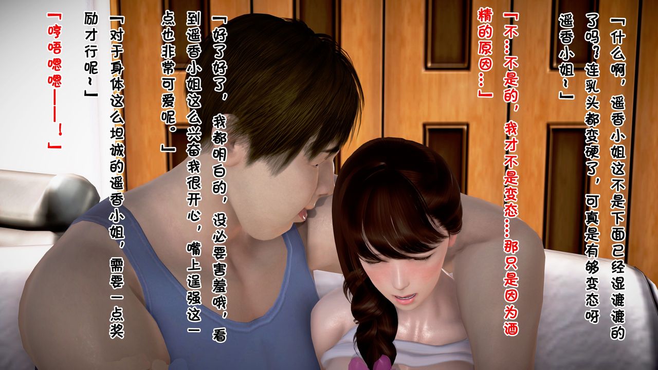 [3D]被寝取的护理第07话