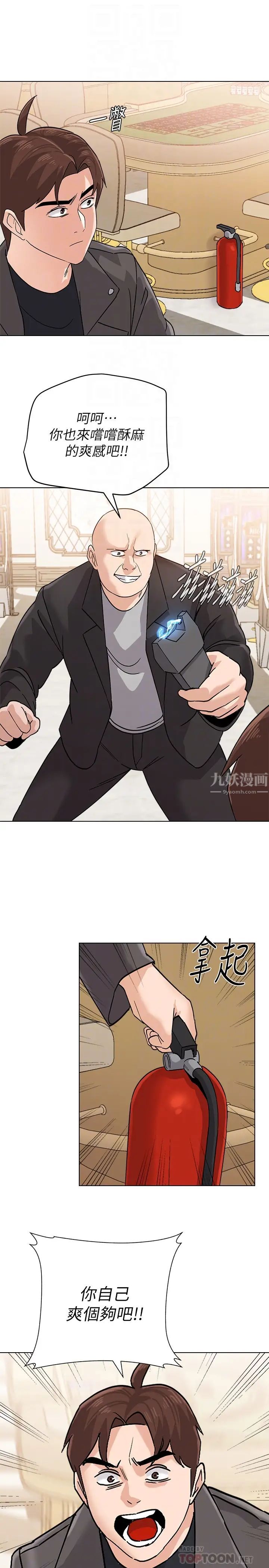 堕落教师[老师]第87话-孤注一掷的洁西卡